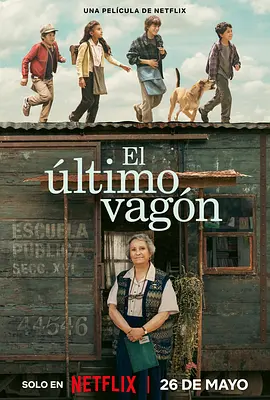 铁轨的尽头 El Último Vagón (2023)插图