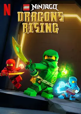 乐高幻影忍者：神龙崛起 Ninjago: Dragons Rising (2023)插图