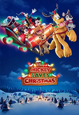 米奇拯救圣诞节 Mickey Saves Christmas (2022)插图