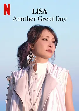 LiSA：又是美好的一天 LiSA Another Great Day (2022)插图