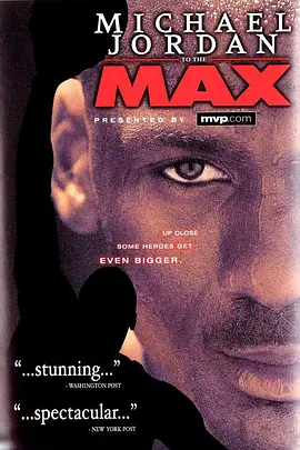 极限乔丹 Michael Jordan to the Max (2000)插图