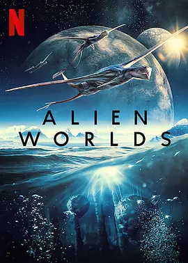 外星世界 Alien Worlds (2020)插图