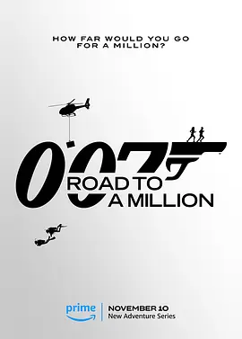 007的百万美金之路 007’s Road to a Million (2023)插图