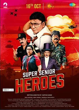 超龄英雄 Super Senior Heroes (2022)插图