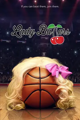 蛋疼女篮队 Lady Ballers (2023)插图